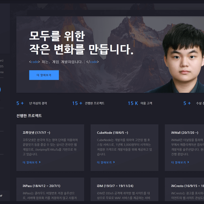 WordPress 기반으로의 홈페이지 개편의 사진